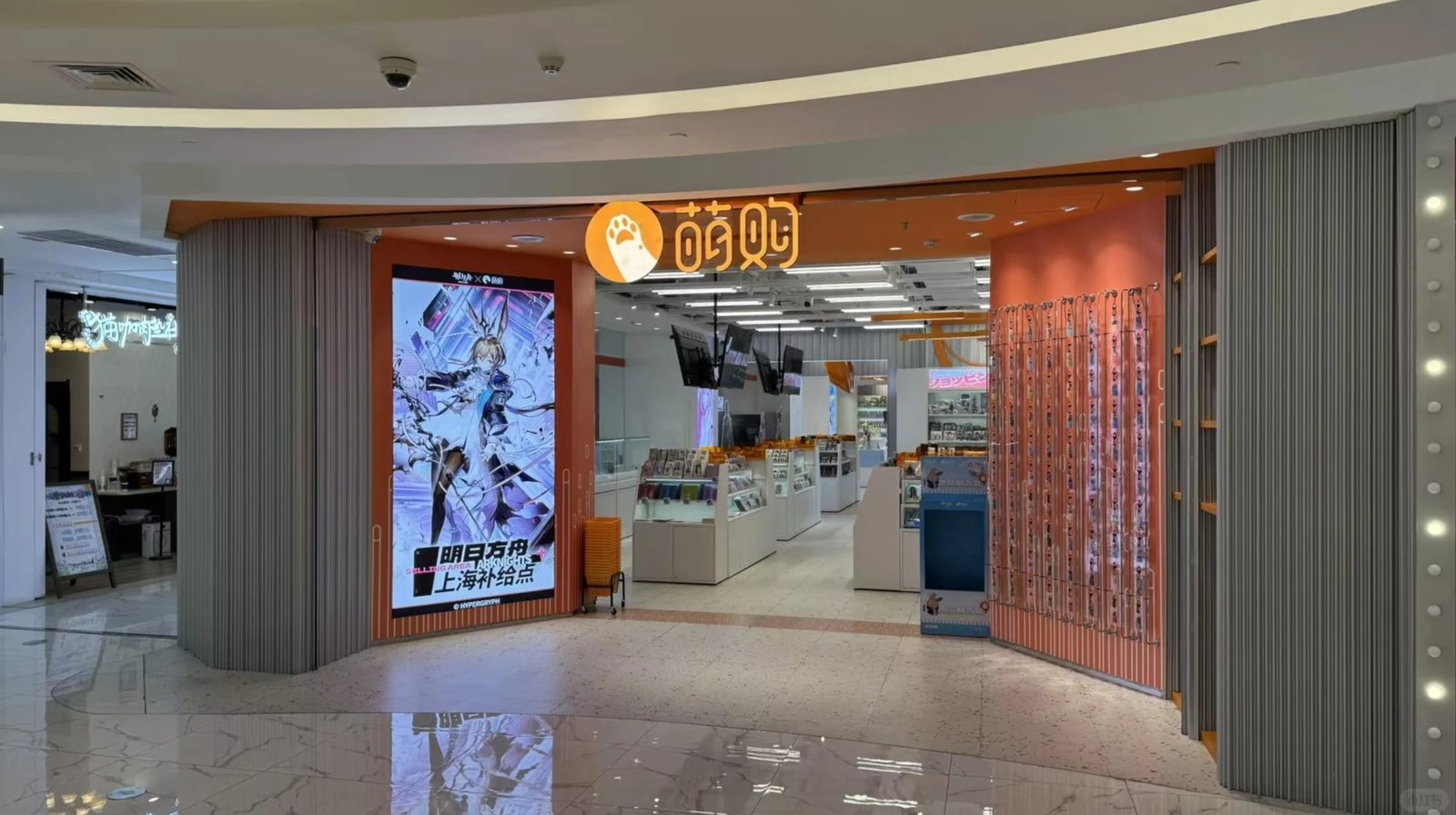 萌購 上海店 ── 店舗入口